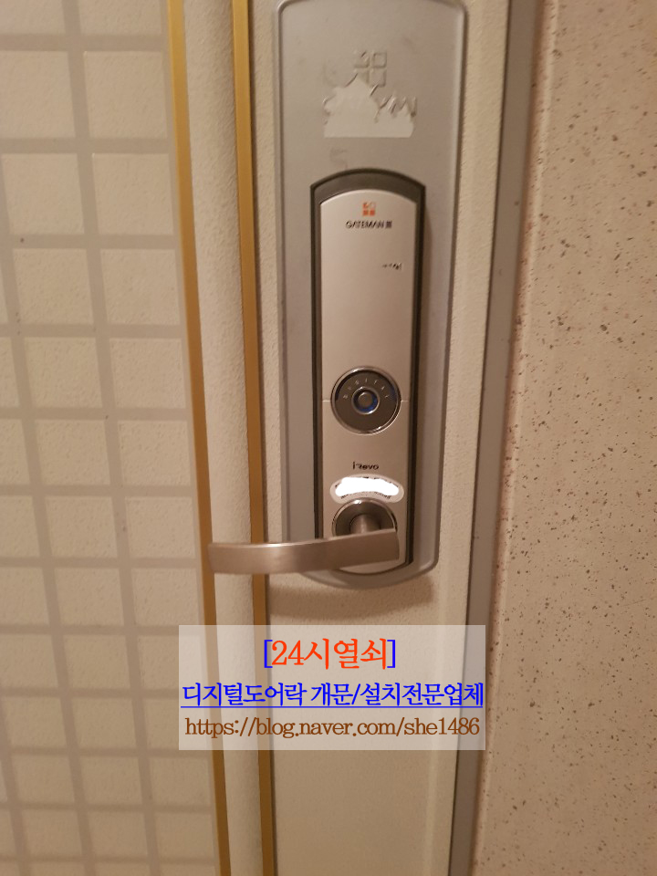  24시열쇠[도어락개문/설치전문업체]고양.일산.파주-운정.김포>덕이동 동문 3차 아파트 중문개문-24시출장열쇠