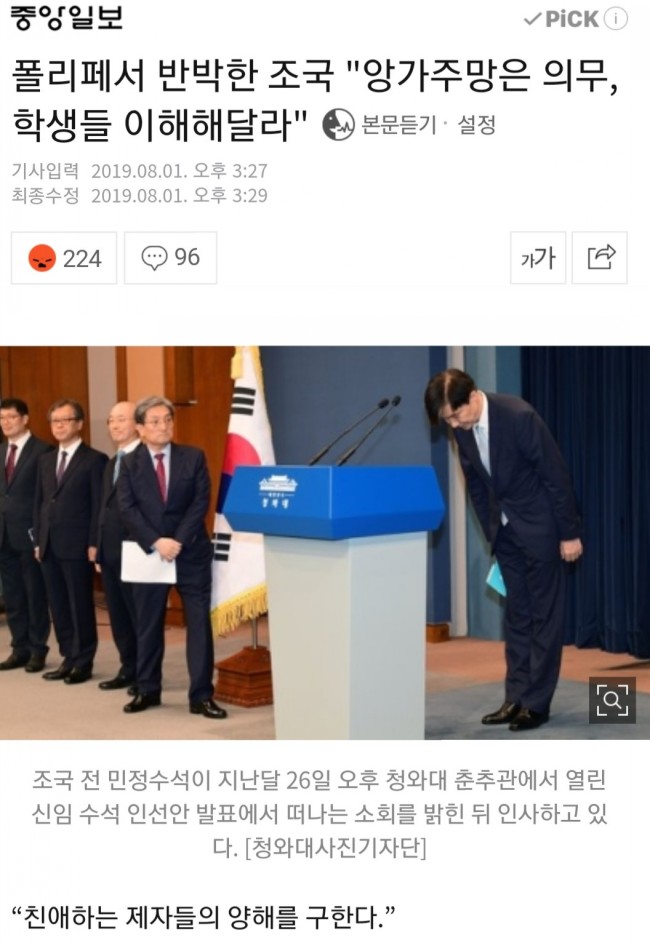 세치혀는 무궁무진, 조국이 앙가주망(불어, engagement)로 의무를 내세우네/최석태/ 세치혀는 무궁무진, 조국이 앙가주망(불어, engagement)로 의무를 내세우네/최석태/