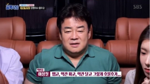  골목식당 '이대 백반집', 백종원 쓴웃음 네티즌은 분노