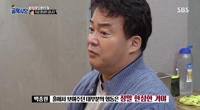  같은 외식업 하는입장에서 골목식당을보면
