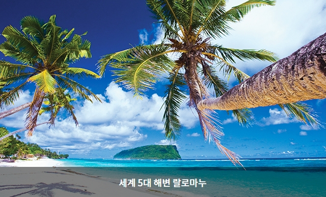  [여행꿀팁]8월 여행엔BC 월드투어 사모아 Sāmoa 항공권 99,000원 프로모션