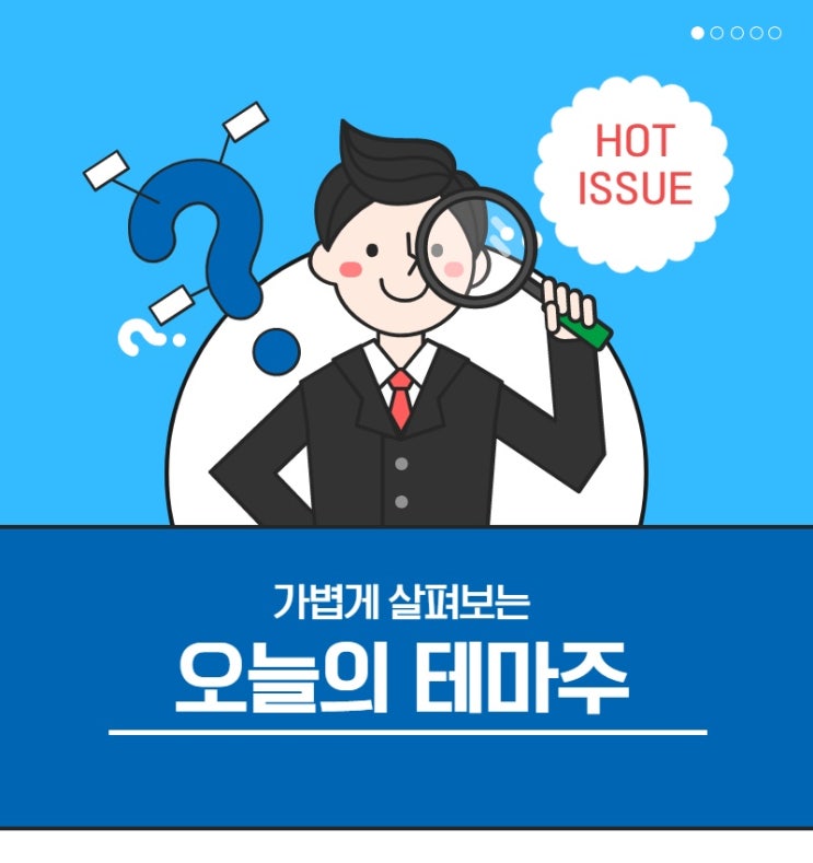  [특징테마_2019.08.01] 줄기세포 치료 관련주