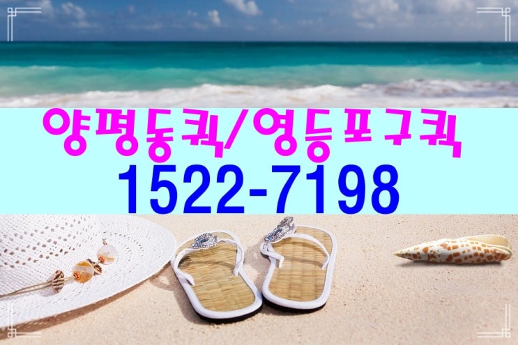  영등포퀵 영등포다마스퀵 양평동퀵 문래동라보퀵 안전한 퀵서비스 결론은 1522-7198 씽씽퀵입니다