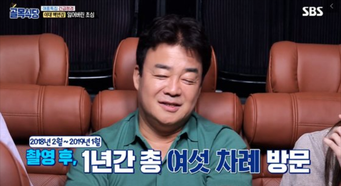  골목식당 이대백반집 백종원을 울컥하게 만든이유?