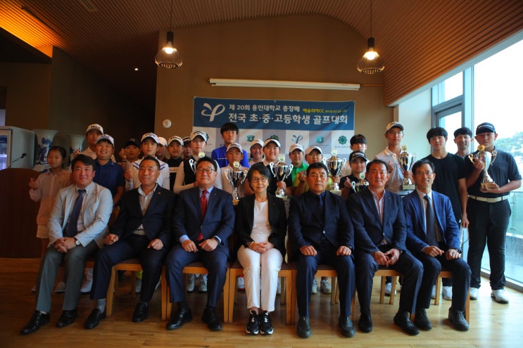  [용인대학교] '제 20회 용인대학교 총장배 전국 초·중·고등학생 골프대회' 개최