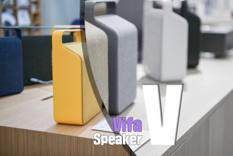  비파(Vifa) 무선 블루투스 스피커 덴마크의 프리미엄 사운드를 만나다!