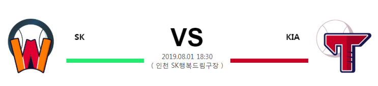  [KBO]  8월1일 18시30분  SK vs KIA  에스케이vs기아   에스케이  기아