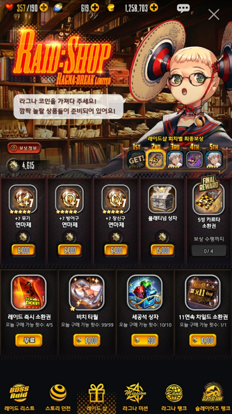 추천모바일게임 데스티니 차일드 공략 신규캐릭터 오우야~! : 네이버 블로그