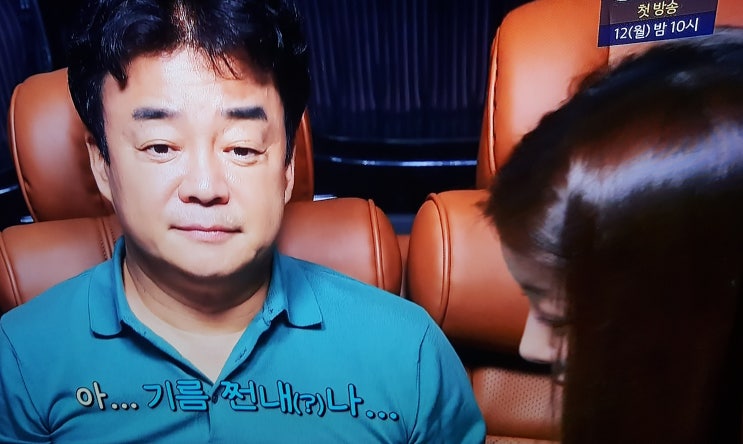  <최초의 배신>골목식당 1호 이대 백반집 백종원씨의 눈물