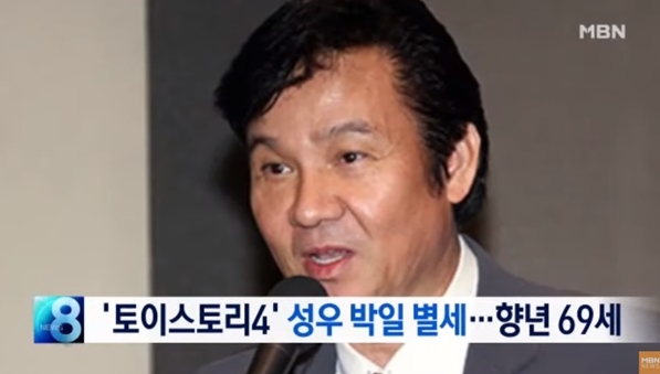  성우 박일, 갑작스러운 사망.."평소 운동도 열심히 해" "유작 된 '토이스토리4'..박일, 대체 왜? 특별한 지병은 없었다 '홀로 4남매 키운 싱글 대디'