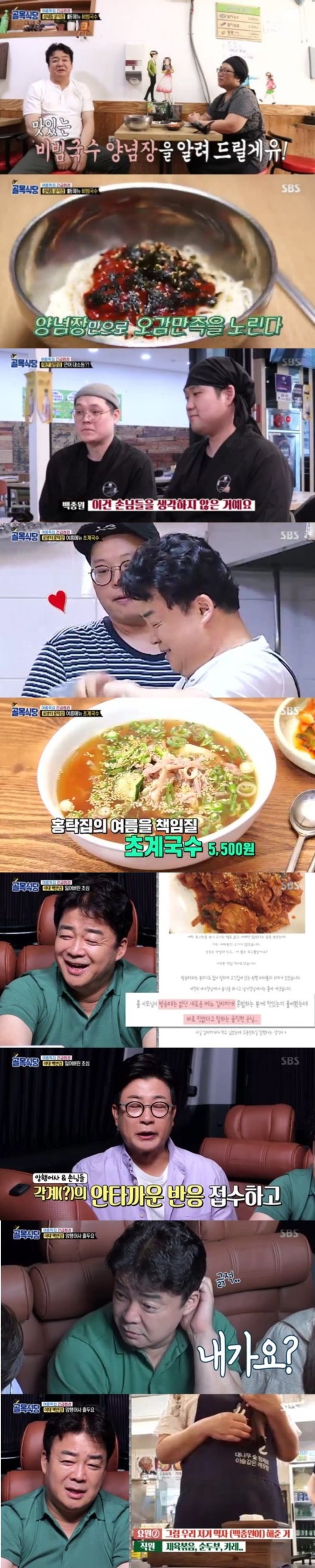  ‘골목식당’ 백종원, 이대 백반집 요리에 충격…“어떻게 이럴 수가” 할말 잃은 3MC
