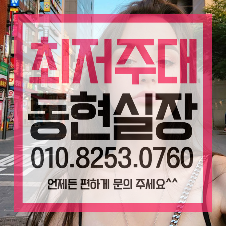  강남호빠  제일 뜨겁죠 