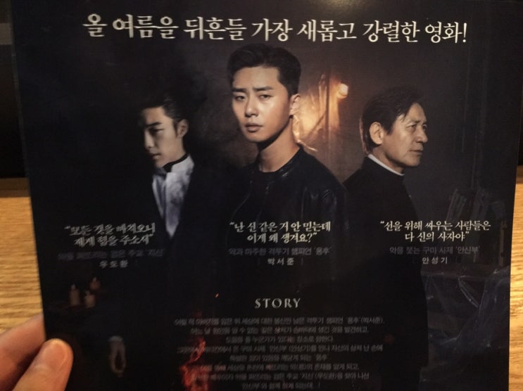  영화 사자 관람 후기 리뷰 !! 사자 vs 나랏말싸미 / 용산 아이파크몰 cgv 가는 법
