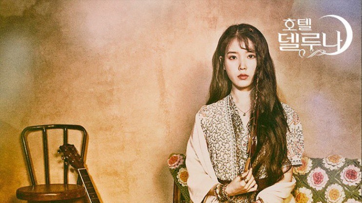  2019년 7-8월 현재 보는 드라마
