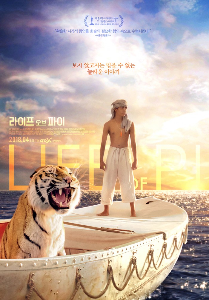 영화 ‘라이프 오브 파이’, 08월 01일 14시 00분에 채널CGV에서 방영 예정 영화 ‘라이프 오브 파이’, 08월 01일 14시 00분에 채널CGV에서 방영 예정