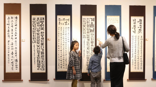 한글 서체 정립, 세계화는 가능한가 <부산일보>