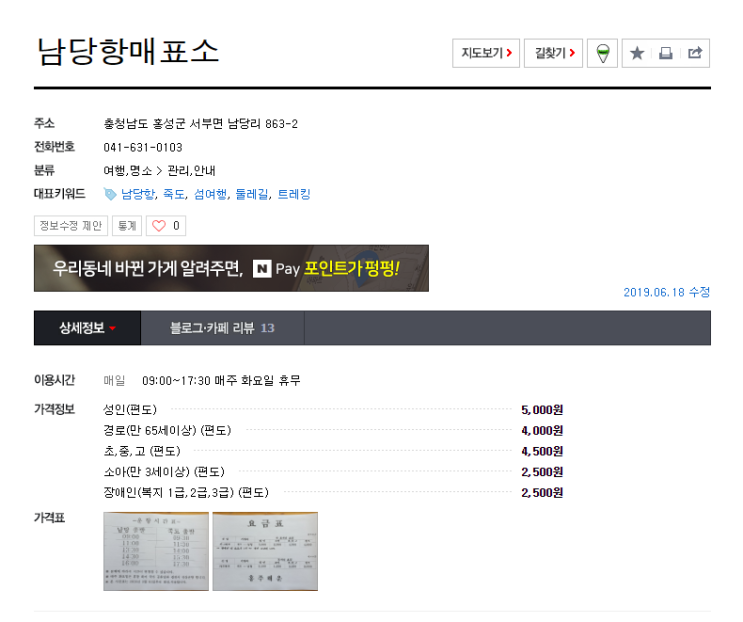  홍성 남당리 대하축제