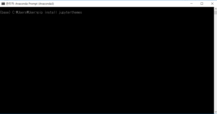 주피터 노트북(Jupyter Notebook) 테마 설정 주피터 노트북(Jupyter Notebook) 테마 설정