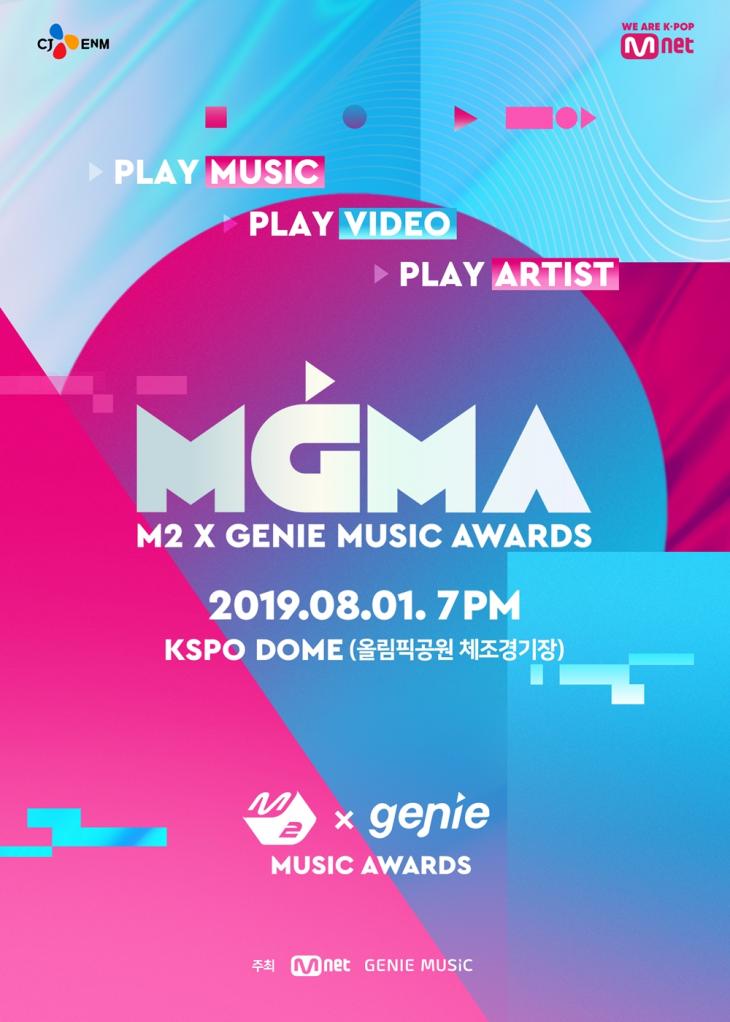 ‘2019 MGMA(지니뮤직어워드)’, 화려한 라인업 눈길…생중계로 1일 ‘엠카운트다운’ 결방 ‘2019 MGMA(지니뮤직어워드)’, 화려한 라인업 눈길…생중계로 1일 ‘엠카운트다운’ 결방