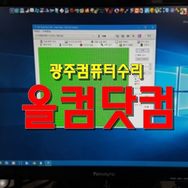 윈도우10 재설치 출장AS 광주 컴퓨터 수리 그래픽카드 교체