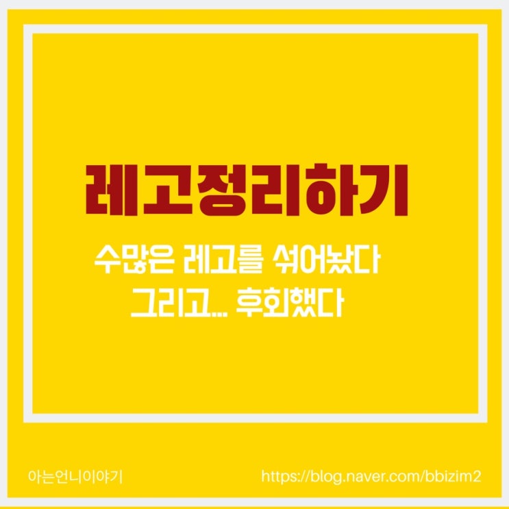  레고정리 그 후..