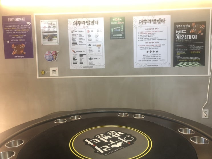 서면 일번가 놀거리 부산아수라발발타보드게임카페로 가즈아!