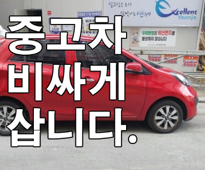  법원자동차경매장 편하게 하는방법!