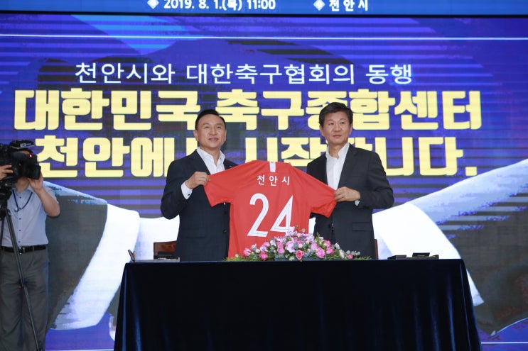  [천안시장 구본영] 축구 종합센터, 천안 유치 확정 … 1일 업무 협약 체결