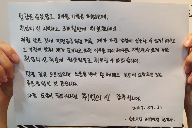무작정 공기업 스펙만 쌓던 26살 여자, 원하는 직무 찾아 취업 성공 : 네이버 블로그 무작정 공기업 스펙만 쌓던 26살 여자, 원하는 직무 찾아 취업 성공 : 네이버 블로그