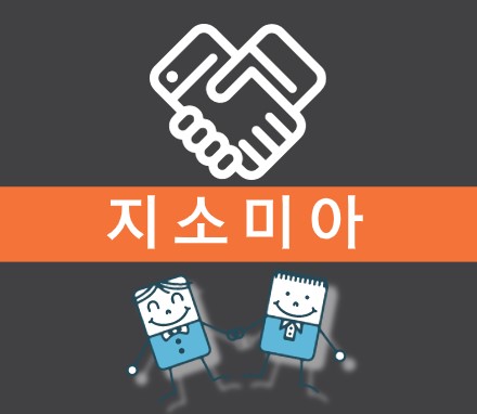  지소미아뜻 군사정보보호협정에 관하여