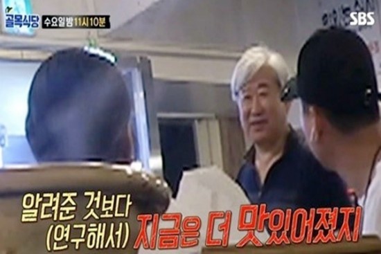 백종원의 골목식당 / 이대 백반집을 망하게 하기 위한 급습..