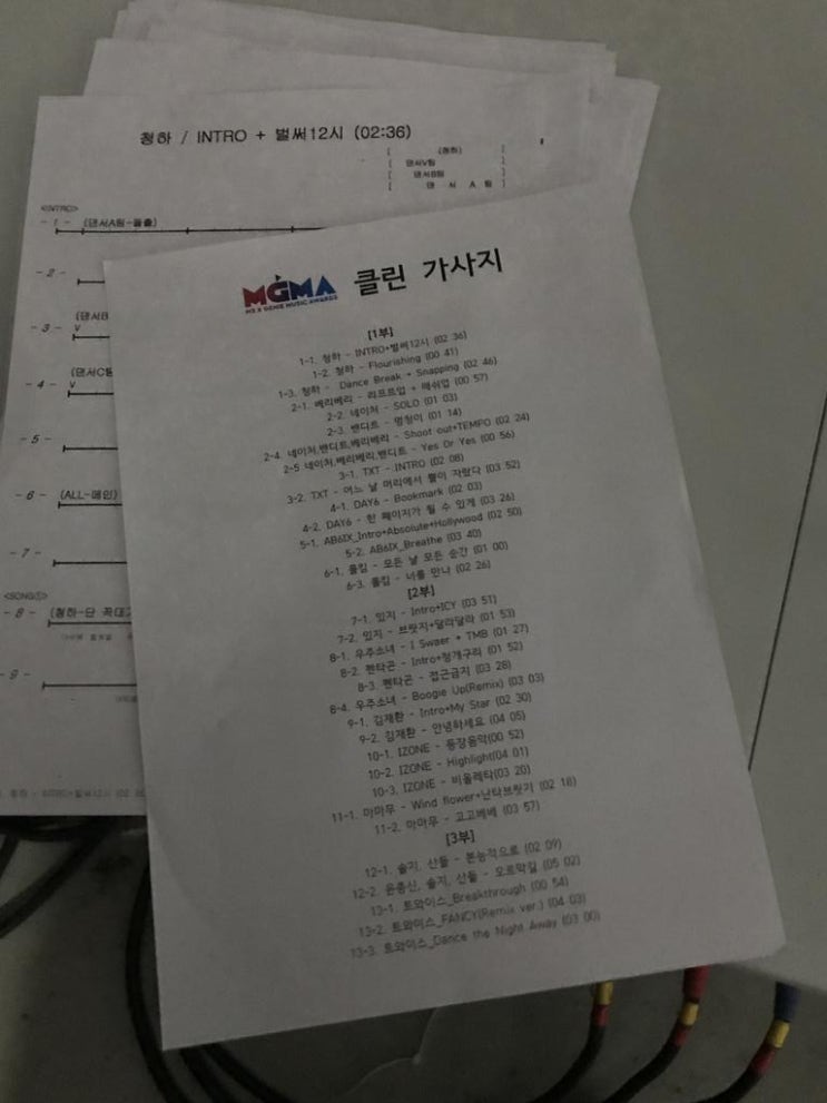 2019 mgma(지니뮤직어워드) 무대 순서 -큐시트