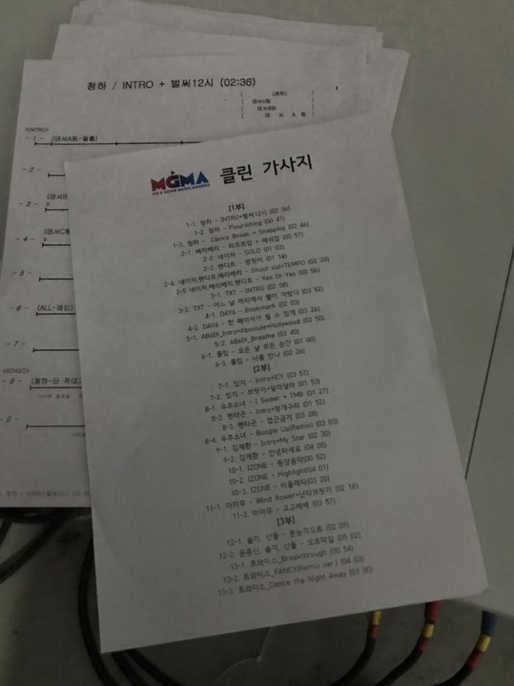  2019 mgma(지니뮤직어워드) 무대 순서 -큐시트