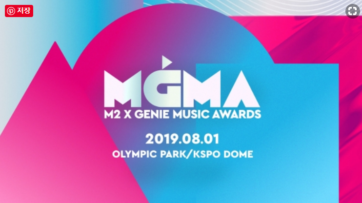 2019 MGMA GENIE MUSIC AWARDS 라인업