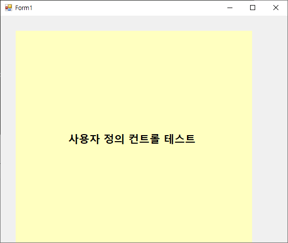  VB.NET 사용자정의컨트롤(UserControl) 코드로 폼에 가져오기