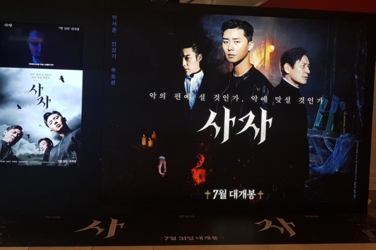 [영화 '사자' 리뷰_스포 有]검은 사제들이 되지 못한 라이온