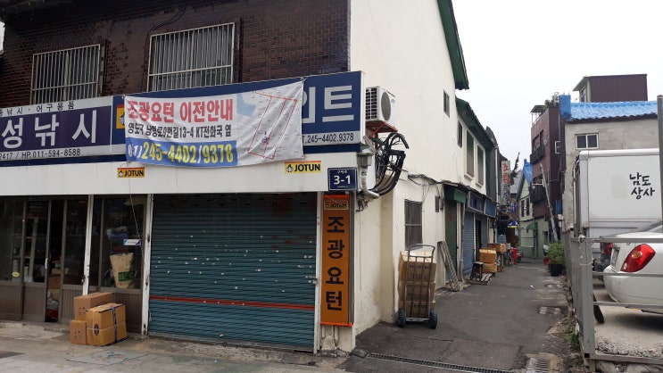  공공기능이 상실된 도로부지,구거부지의 용도폐지 신청