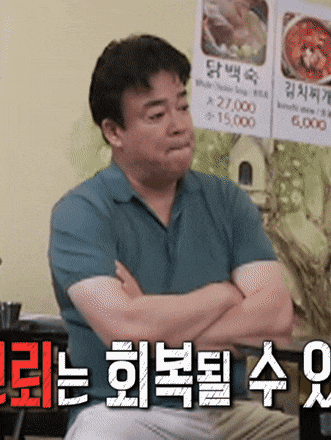  충격적인 이대백반집 1편 다시보기- 백종원의 골목식당