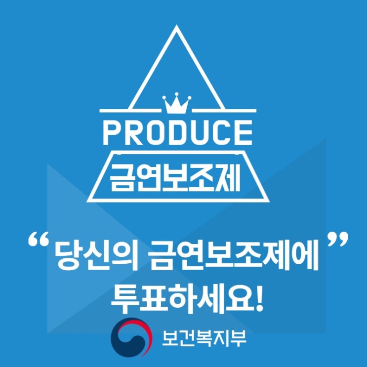  8월 1주차 카드뉴스 - 금연보조제란? 당신에게 맞는 금연보조제는?