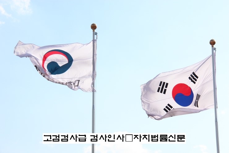  [자치법률신문] 법무부, 2019년 고검검사급 검사 등 인사