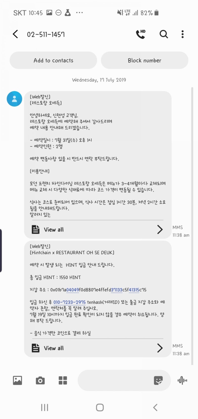 힌트체인 예약)레스토랑 오세득 70%할인 가격으로 먹은 리얼후기! : 네이버 블로그