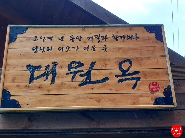  수원 대원옥 생활의 달인 수원 평양냉면 달인 평양냉면 비빔냉면 맛본 솔직 후기