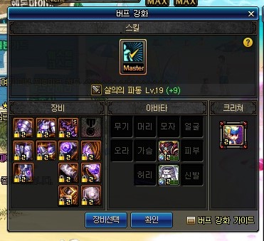  던파) 남렌 2차 블랙크로우 판매 & 수라 살파 스위칭 상하의 구매