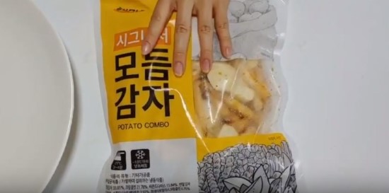  저렴한 냉동 감자튀김 집에서 해먹기
