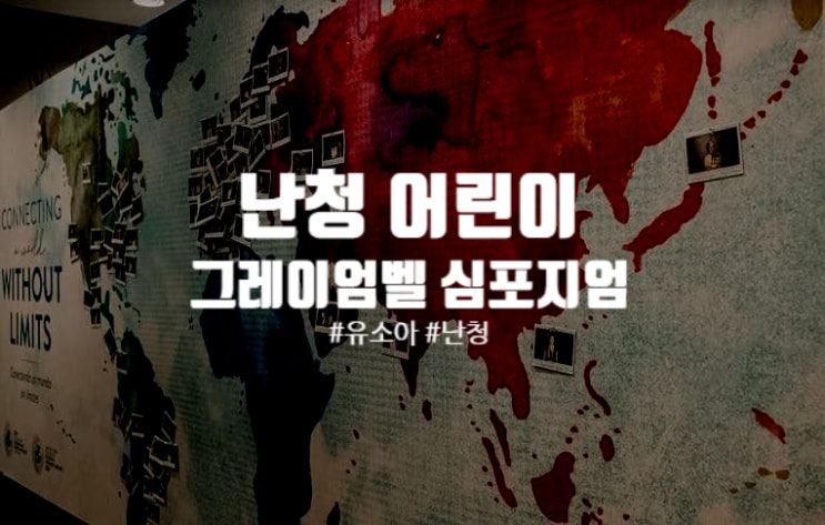  난청 어린이를 위한 세계 최초 AG Bell 심포지엄