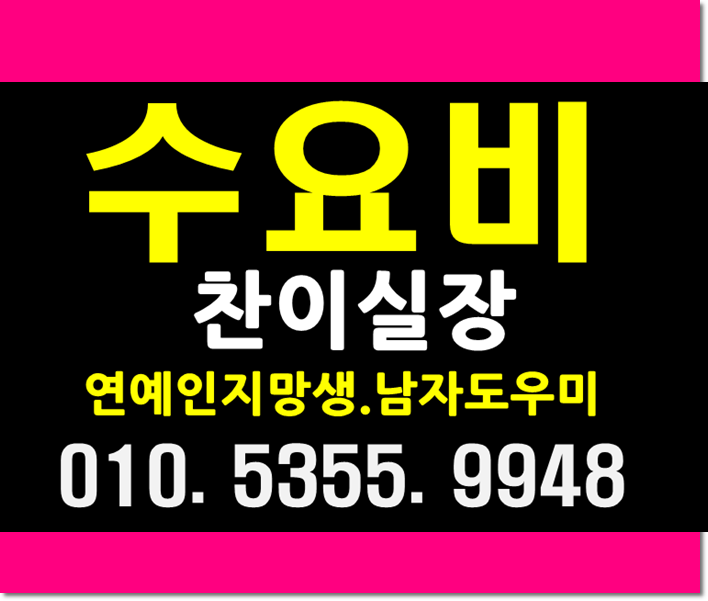  길동 천호동호빠 건대 천호 천호동 여성전용노래방 24시 남자도우미 핫해오늘도빙고!!