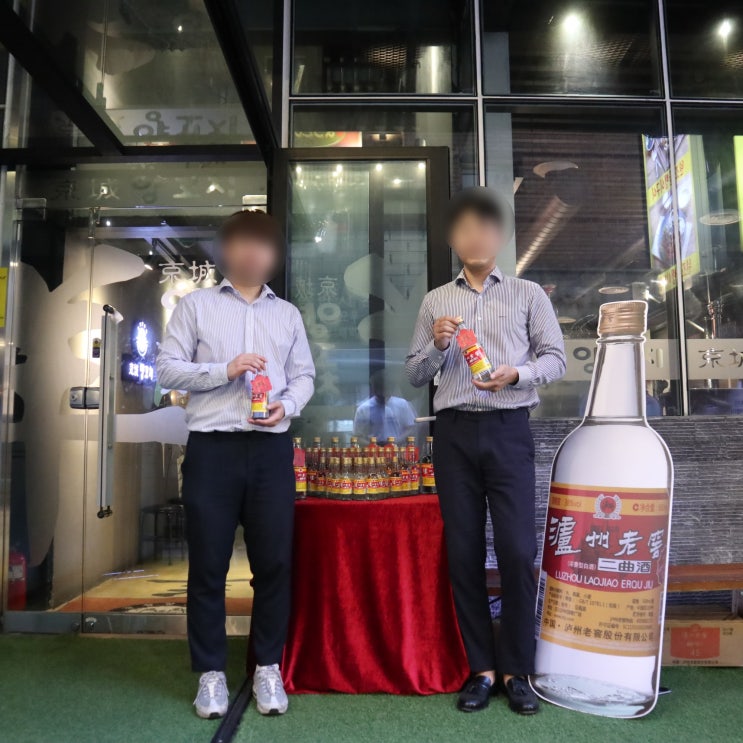  중국술 4대명주 노주노교 얼취 시음회 공간에 다녀왔어요!