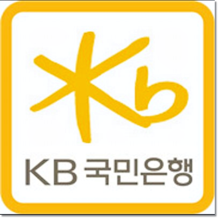  국민은행 영업시간 통상적인 것과 특화점포까지 알아보기