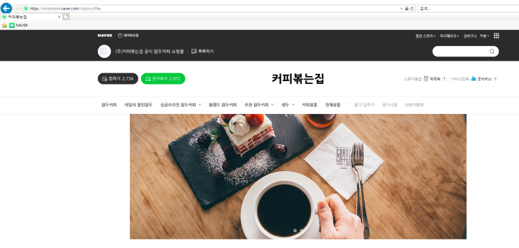 COBOC COFFEE 커피볶는집 : 원두커피 및 생두 구매하기