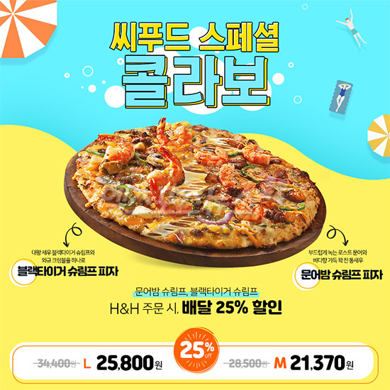  도미노 하프앤하프